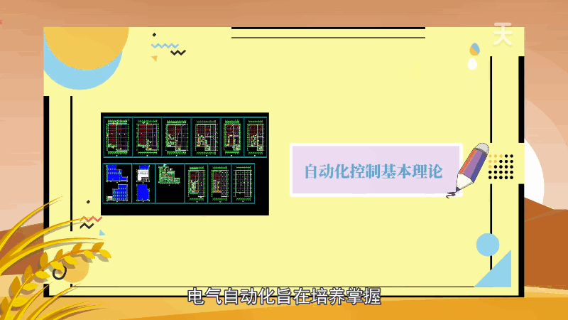 电气自动化就业方向 电气自动化就业方向有哪些(图1)