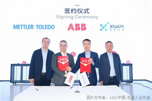 ABB机器人赋能中心正式开业引领生命科学和医疗保健领域自动化变革(图2)