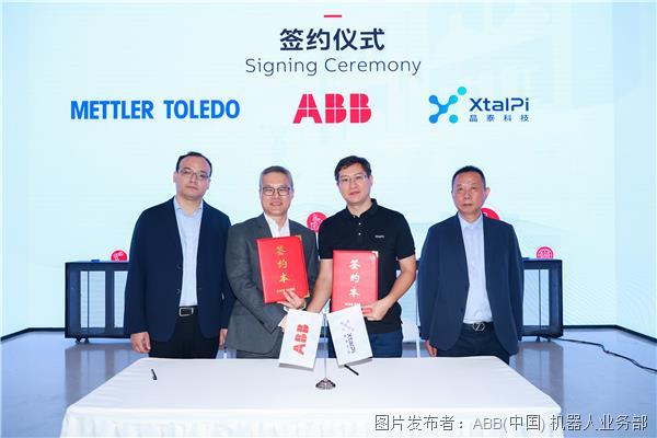 ABB机器人赋能中心正式开业引领生命科学和医疗保健领域自动化变革(图3)