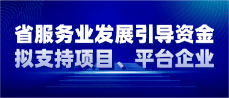 【通知】关于公开2023年山东省重点研发计划（重大科技创新工程）第一批项目形式审查结果的通知(图3)