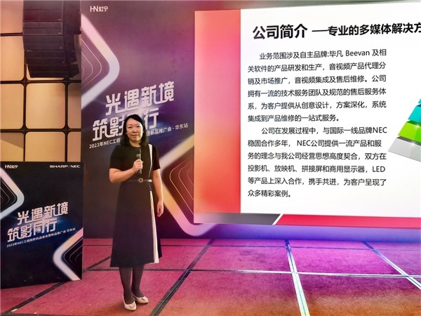 2023年NEC工程投影机品鉴会登陆杭州｜光影对话宋韵文化(图4)