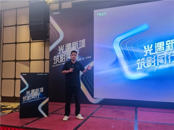 2023年NEC工程投影机品鉴会登陆杭州｜光影对话宋韵文化(图1)