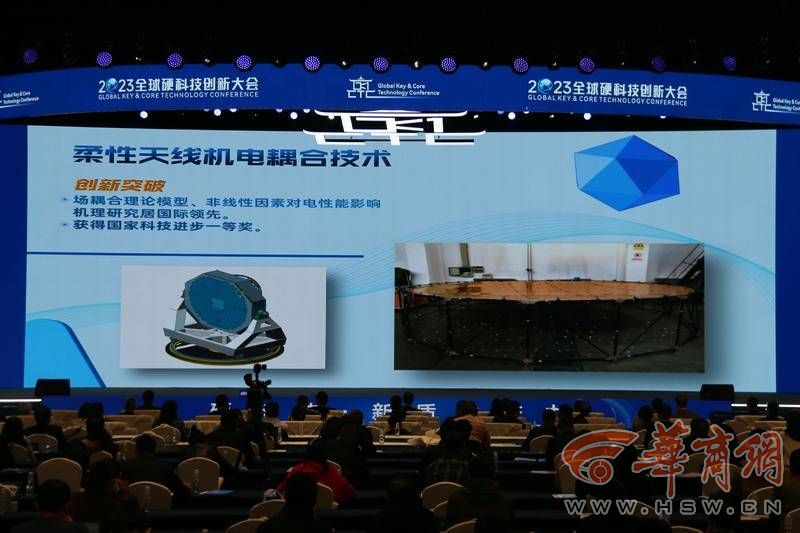 全球硬科技创新大会发布2023西安市硬科技重大突破(图5)