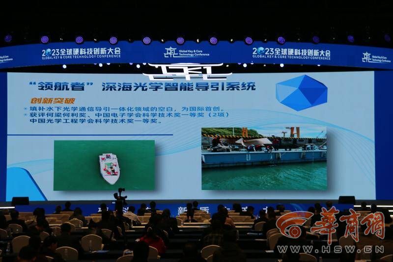 全球硬科技创新大会发布2023西安市硬科技重大突破(图4)