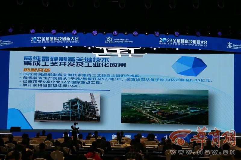 全球硬科技创新大会发布2023西安市硬科技重大突破(图7)