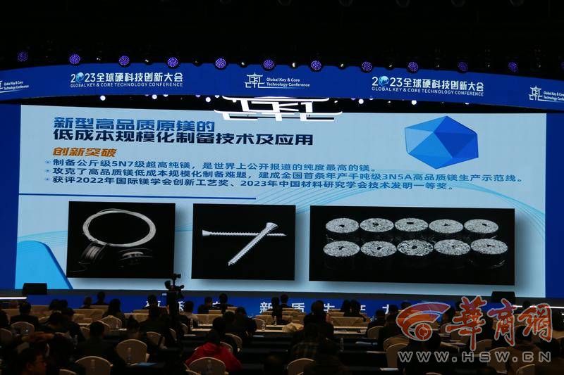 全球硬科技创新大会发布2023西安市硬科技重大突破(图8)
