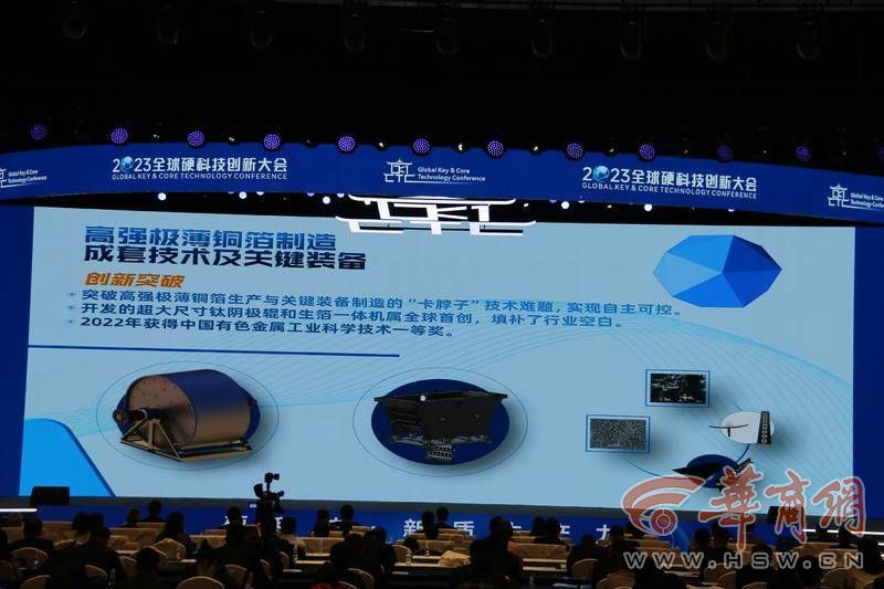 全球硬科技创新大会发布2023西安市硬科技重大突破(图9)