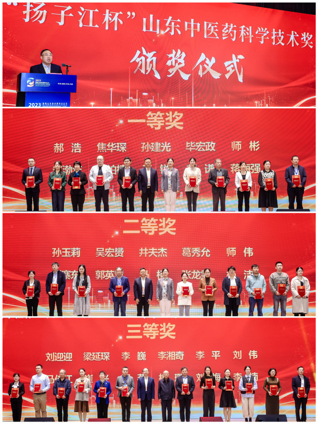 2023首届山东省中医药文化节暨中医药科技成果及产业博览会开幕(图8)