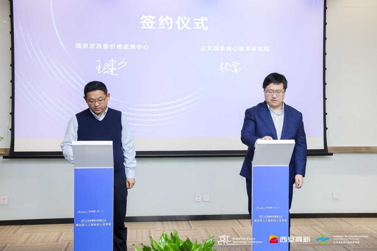 2023全球硬科技创新大会秦创原人工智能核心成果展及平行论坛举办(图2)