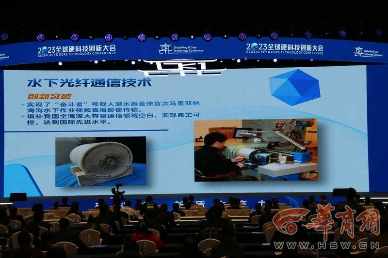 全球硬科技创新大会发布2023西安市硬科技重大突破(图3)