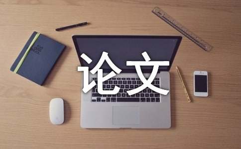 电气自动化的现状与发展论文(图1)