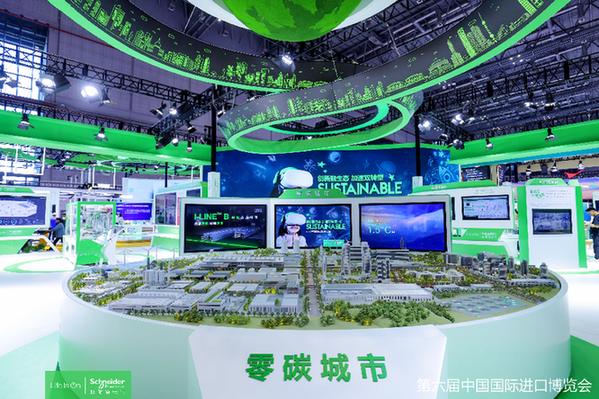 施耐德电气亮相第六届进博会 全面展示“中国中心”战略成果(图2)