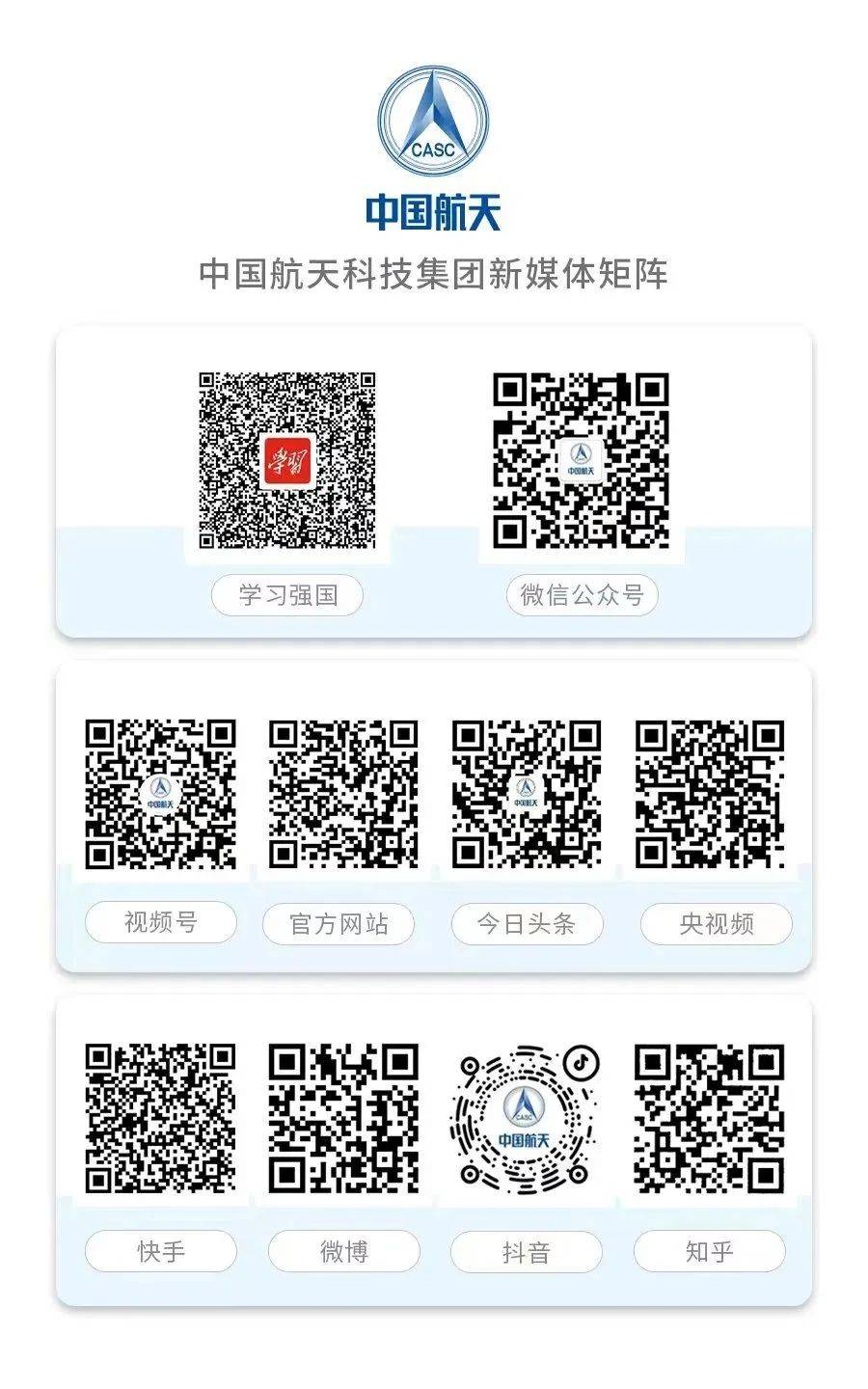 2023重大科学问题、工程技术难题和产业技术问题发布丨航天科技集团两项入选(图3)