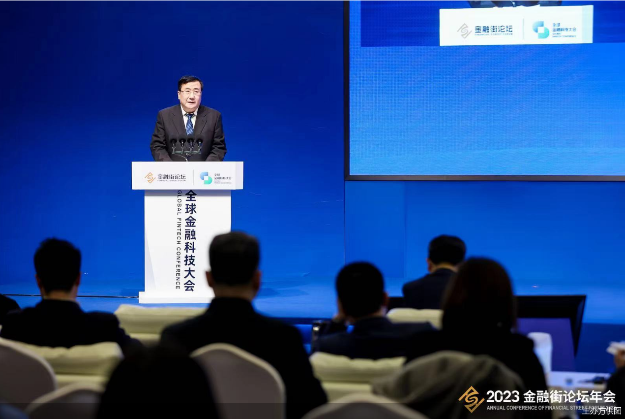 2023金融街论坛年会｜金融科技数据合规法治化如何推进(图1)