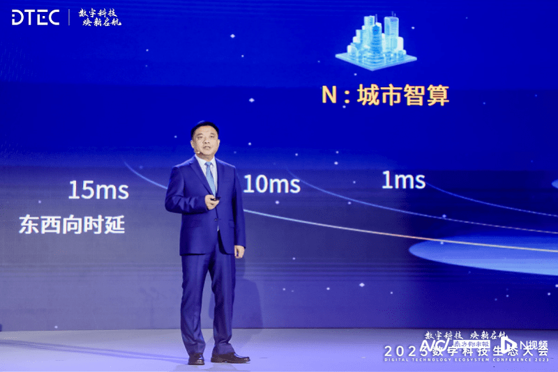 2023数字科技生态大会在广州开幕(图2)