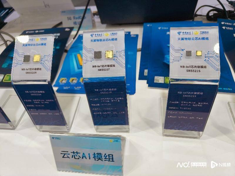 2023数字科技生态大会在广州开幕(图4)