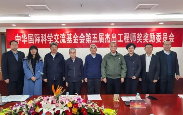 第五届“杰出工程师奖”奖励委员会在京召开——“杰出工程师奖”获奖名单揭晓(图2)