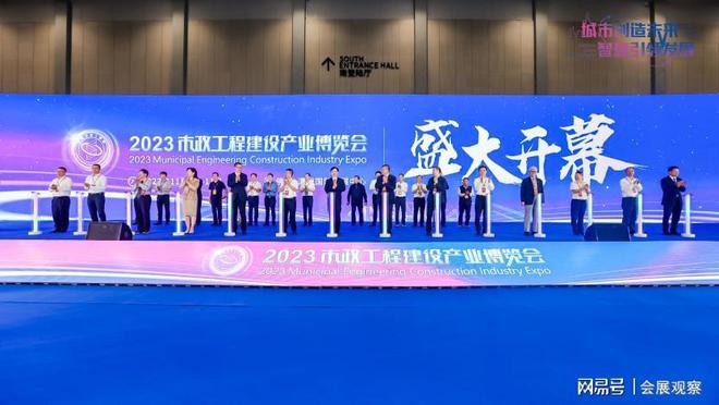 2023市政工程建设产业博览会今日在佛山开幕(图2)