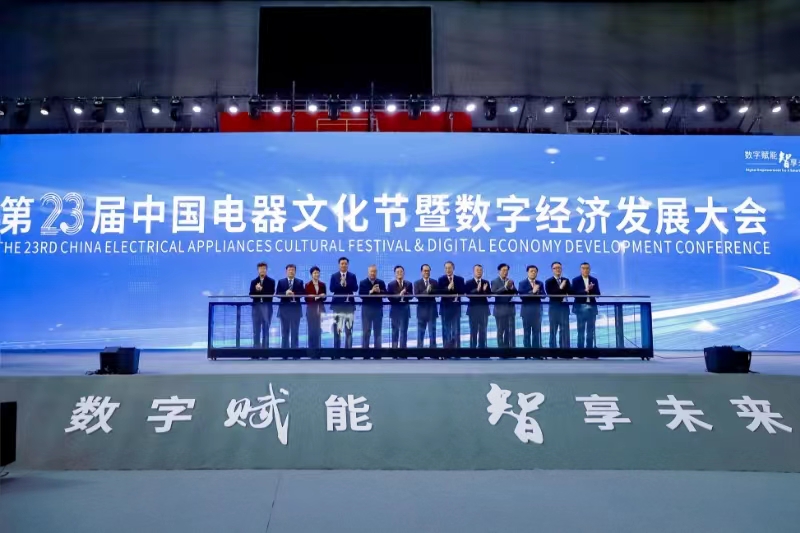 中国电器文化节丨全链融智 “头雁”引领 正泰携手打造世界级电气产业集群新优势(图1)