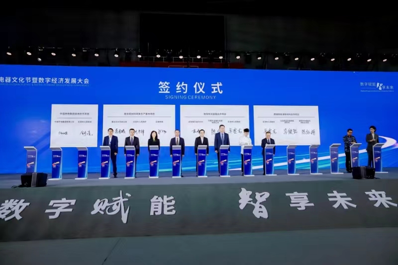 中国电器文化节丨全链融智 “头雁”引领 正泰携手打造世界级电气产业集群新优势(图3)