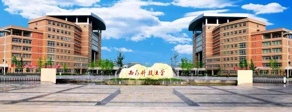 2023年西南科技大学电气工程及其自动化专业在四川最低录取分数线历年(图2)