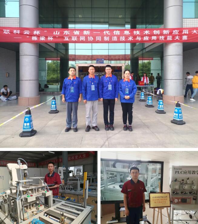 烟台文化旅游职业学院电气自动化技术专业介绍(图1)