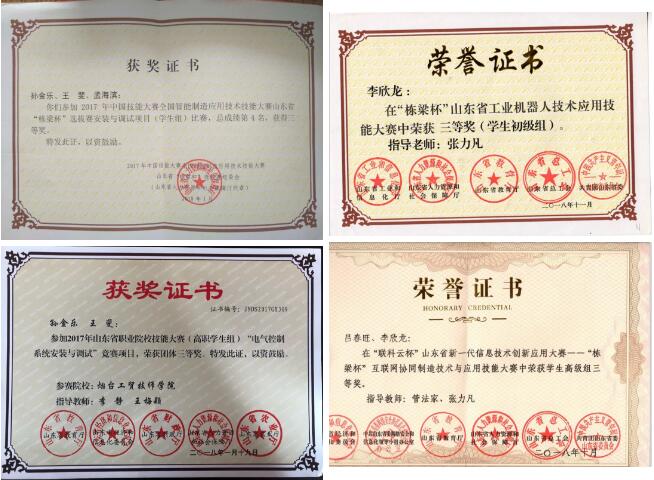 烟台文化旅游职业学院电气自动化技术专业介绍(图5)