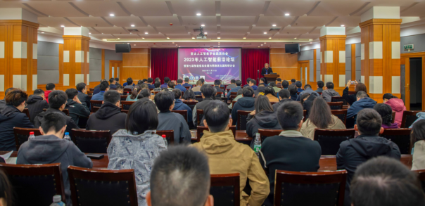 亚太人工智能学会武汉分会2023年人工智能前沿论坛圆满举行(图2)