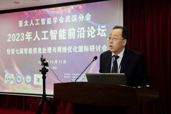 亚太人工智能学会武汉分会2023年人工智能前沿论坛圆满举行(图3)