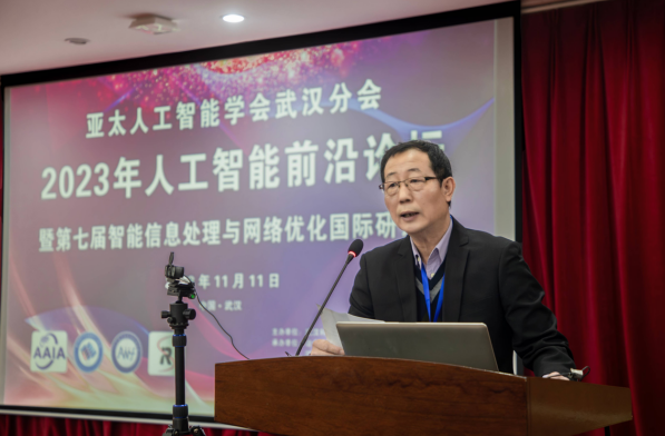 亚太人工智能学会武汉分会2023年人工智能前沿论坛圆满举行(图4)