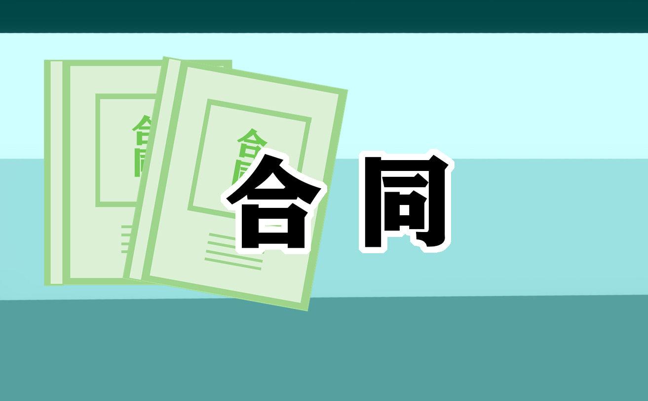 最新版2023技术工程服务合同(图1)