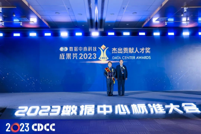 2023数据中心科技成果奖发布折射行业趋势激发创新潜能(图5)