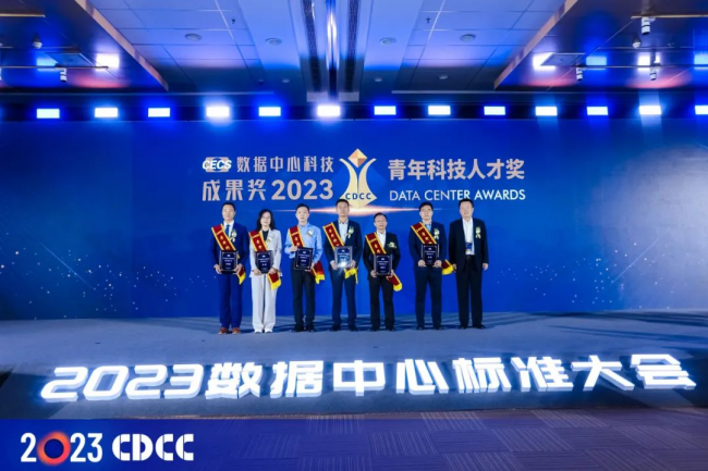 2023数据中心科技成果奖发布折射行业趋势激发创新潜能(图7)