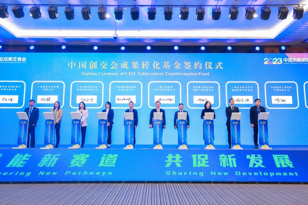 2023创交会开幕参展数量创新高首日签约1018亿(图1)