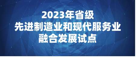 【公示】关于2023年度省重点研发计划（农业良种工程、乡村振兴科技创新提振行动计划）项目拟立项项目的公示(图2)