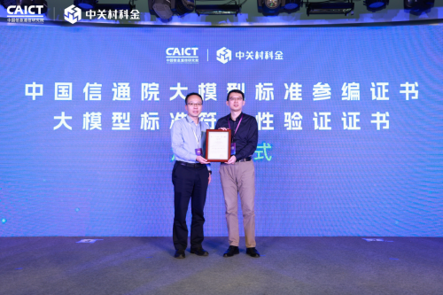 重构未来产业智能跃迁！2023大模型产业前沿论坛圆满举办(图12)