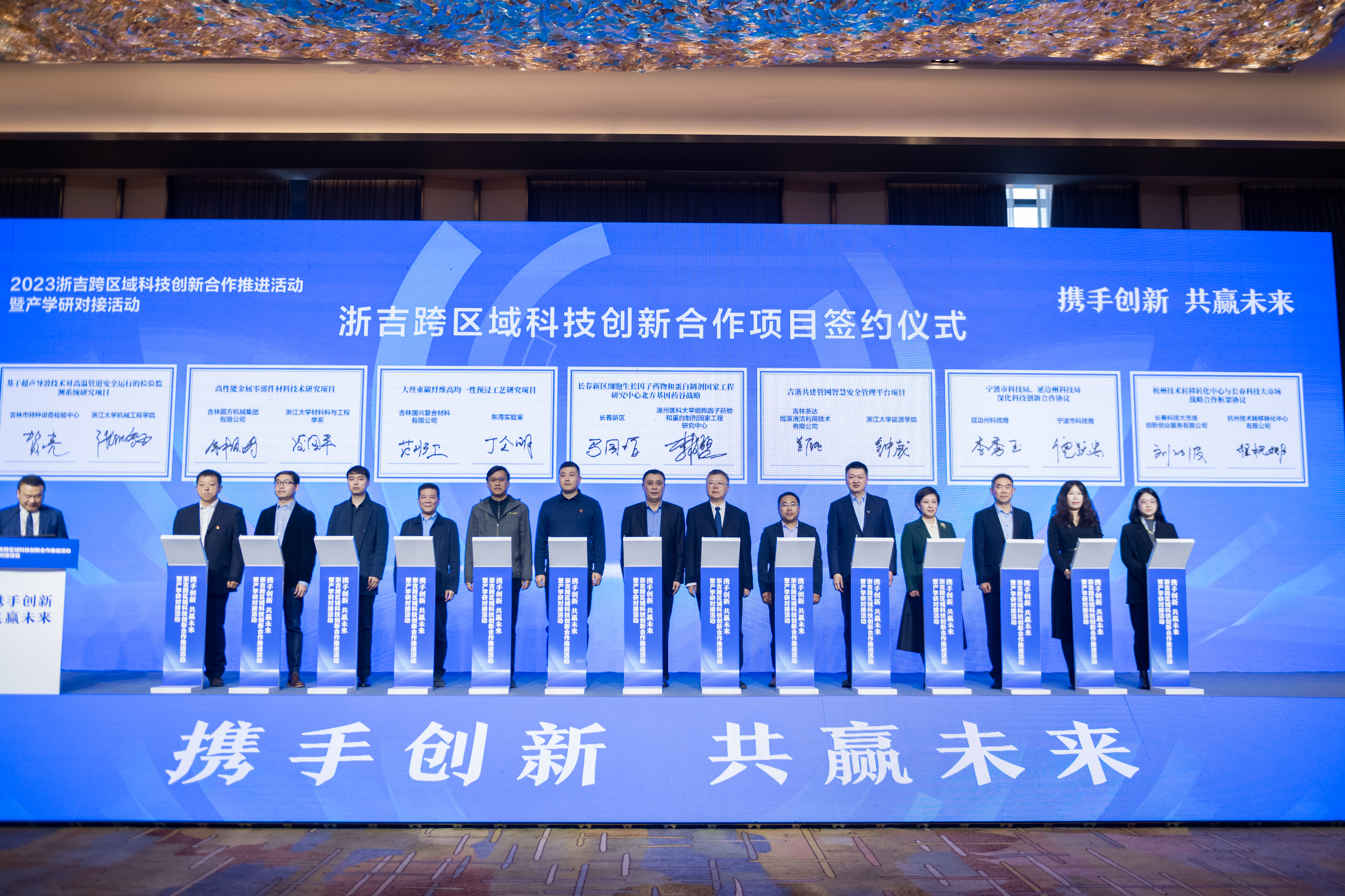 14个科技项目签约 2023浙吉科创合作推进活动在温州举行(图1)