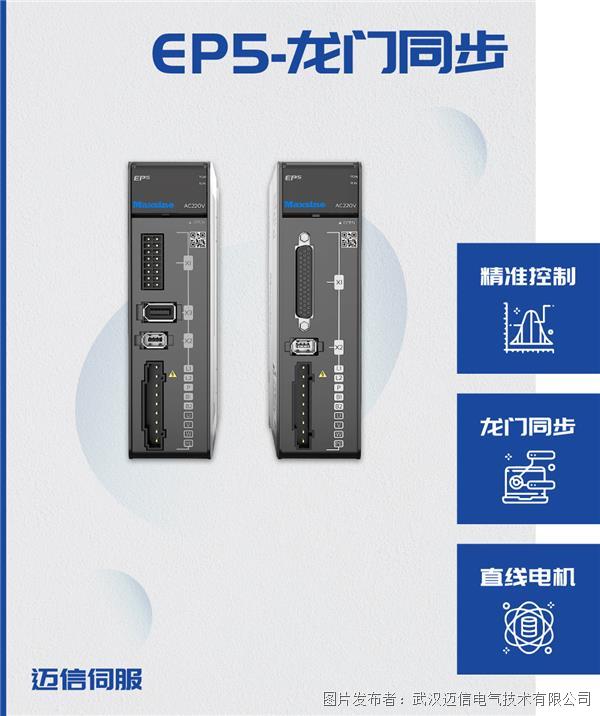 【2023 DME东莞国际机床展】迈信电气展示最新产品与解决方案(图1)