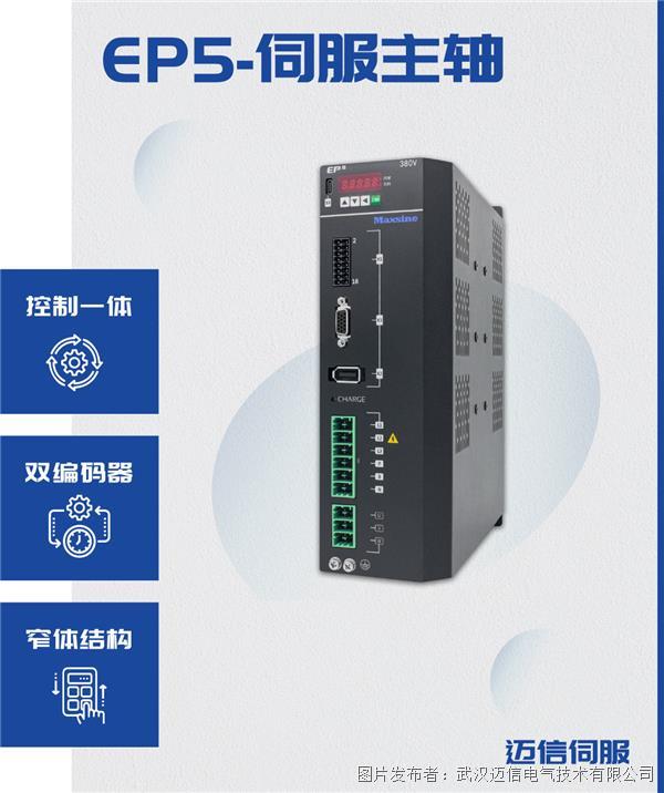 【2023 DME东莞国际机床展】迈信电气展示最新产品与解决方案(图2)
