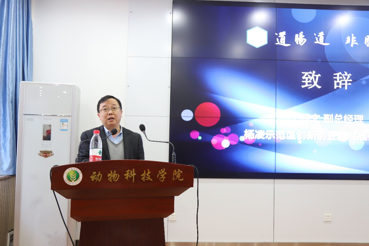 陕西省饲料饲草产业技术体系举办“道肠道 非肠道” 2023能量代谢与健康调控科技研讨会(图3)