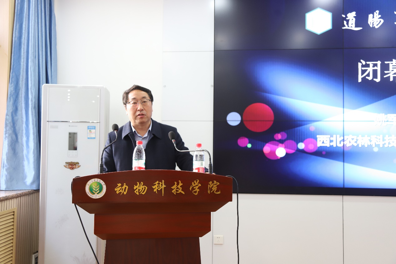 陕西省饲料饲草产业技术体系举办“道肠道 非肠道” 2023能量代谢与健康调控科技研讨会(图5)