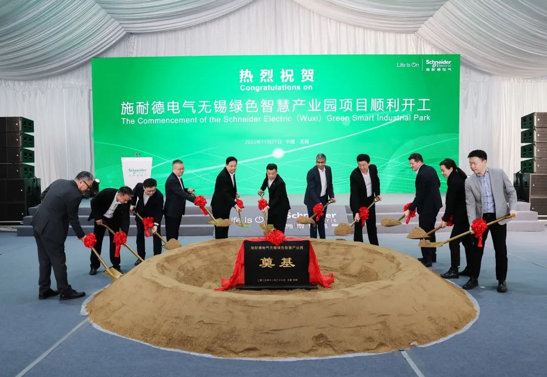 市委书记出席！施耐德电气无锡绿色智慧产业园奠基(图1)