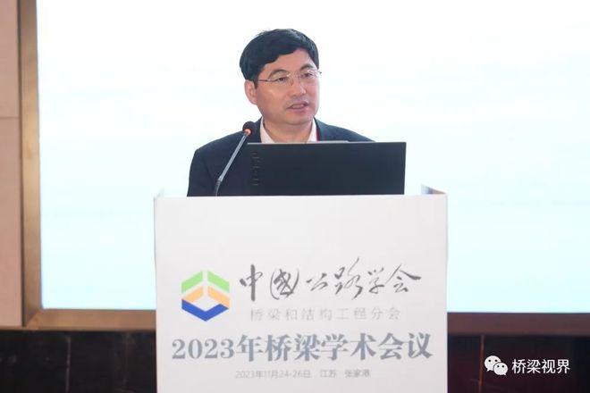 启迪科研思想 推动产业发展——中国公路学会桥梁和结构工程分会2023年桥梁学术会议在张家港召开(图6)