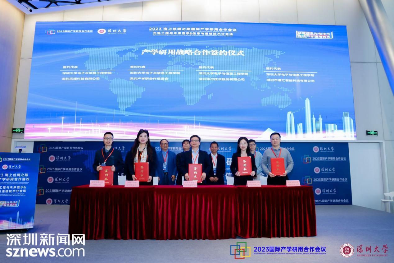 2023海上丝绸之路国际产学研用合作会议 光电工程与未来显示信息与通信技术分会场在深落幕(图3)
