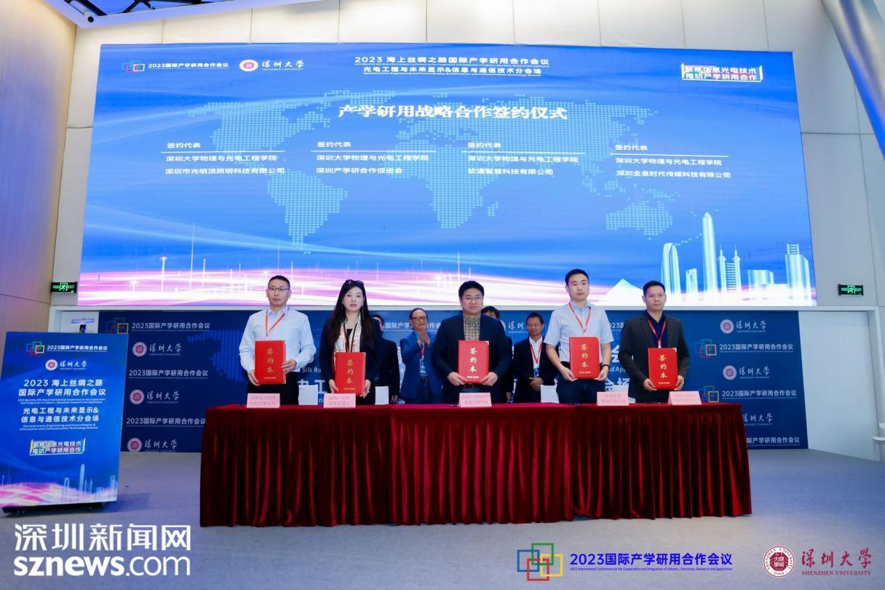 2023海上丝绸之路国际产学研用合作会议 光电工程与未来显示信息与通信技术分会场在深落幕(图4)