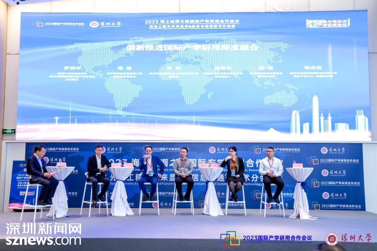 2023海上丝绸之路国际产学研用合作会议 光电工程与未来显示信息与通信技术分会场在深落幕(图7)
