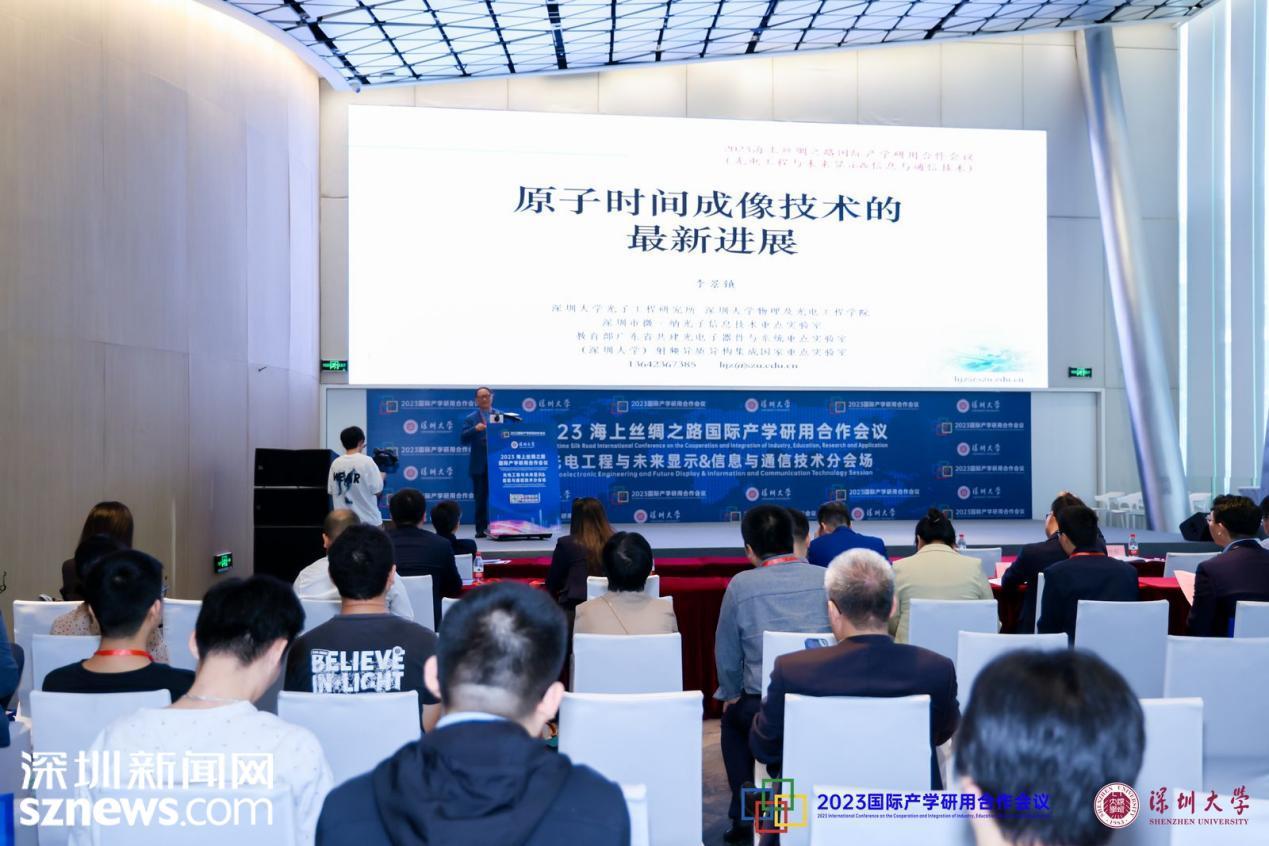 2023海上丝绸之路国际产学研用合作会议 光电工程与未来显示信息与通信技术分会场在深落幕(图5)