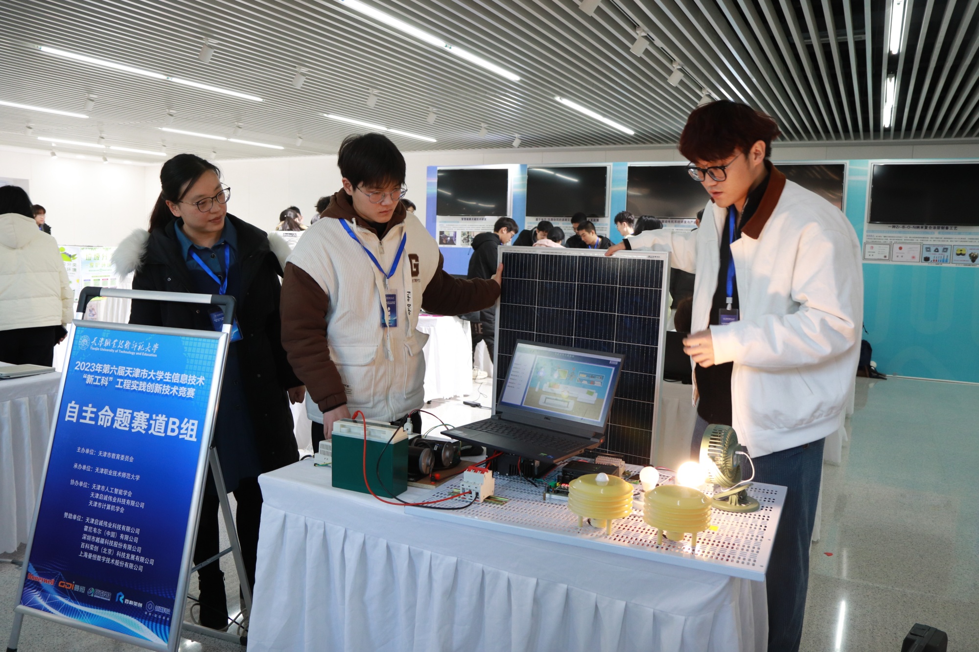 第六届天津市大学生信息技术“新工科”工程实践创新技术竞赛开赛(图2)