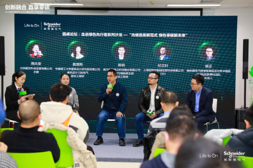 施耐德电气发布微电网洞察白皮书光储直柔示范基地落户武汉(图4)