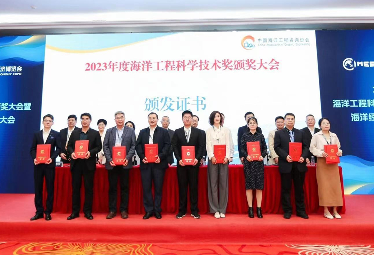 东海所主持完成的成果喜获2023年度海洋工程科学技术二等奖(图1)